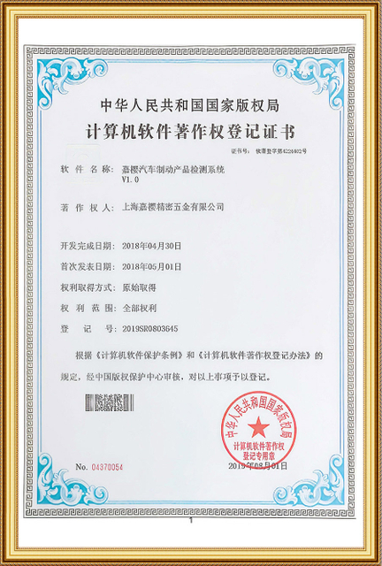 Certificado de derechos de autor de software ACAR uno