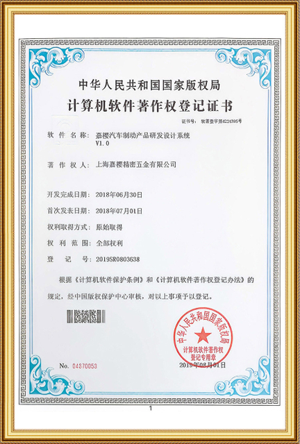Certificado de derechos de autor de software Acar dos