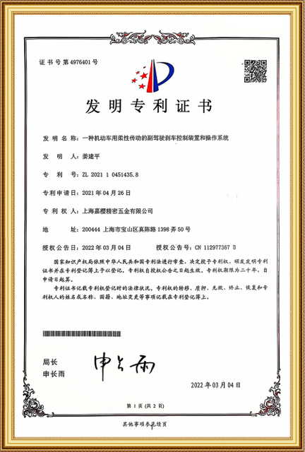 Certificado de patente de innovación ACAR